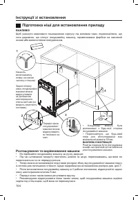 Страница 106