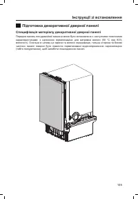 Страница 107