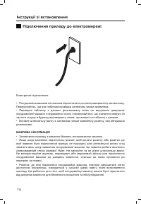 Страница 116
