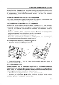 Страница 125