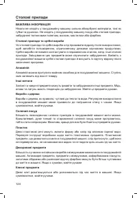 Страница 126