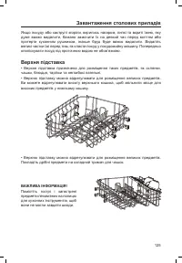Страница 127