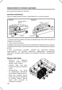 Страница 128