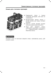 Страница 129
