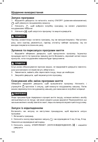 Страница 132