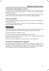 Страница 133