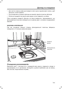 Страница 135