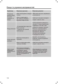 Страница 140
