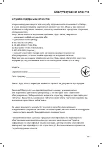 Страница 143