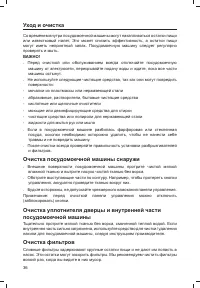 Страница 38