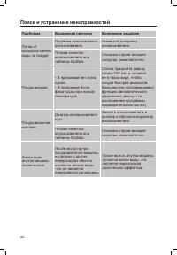 Страница 44