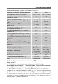 Страница 45