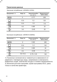 Страница 46