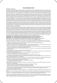 Страница 48