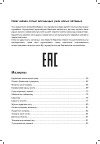 Страница 50