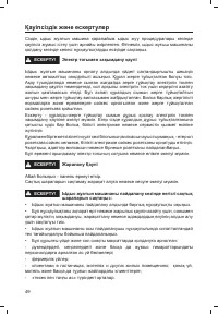 Страница 51