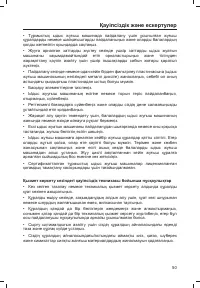 Страница 52