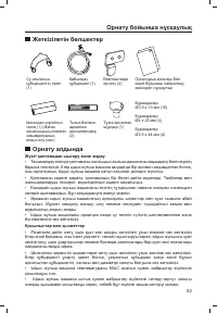 Страница 54