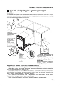 Страница 58