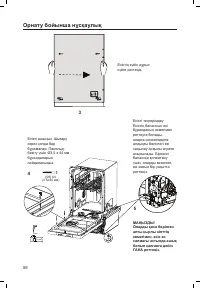 Страница 61