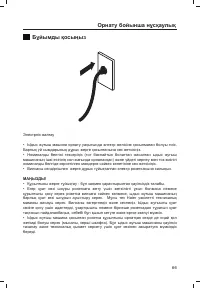 Страница 68