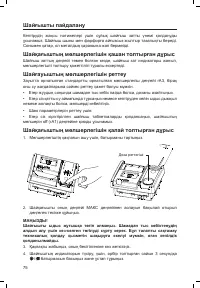 Страница 77