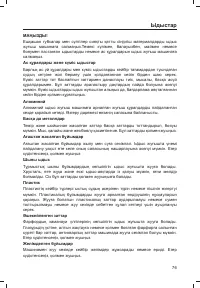 Страница 78