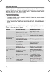 Страница 89