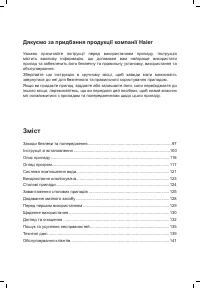 Страница 98