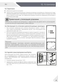 Страница 25