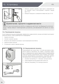 Страница 26