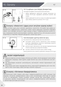 Страница 60