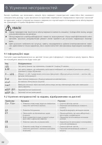 Страница 86