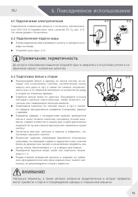 Страница 13