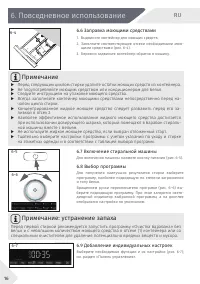 Страница 16