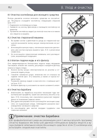 Страница 19