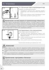 Страница 28