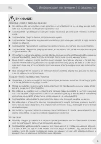 Страница 5