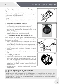 Страница 51
