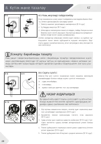 Страница 52