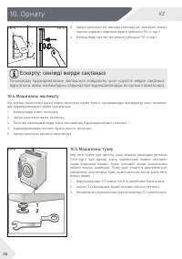 Страница 58