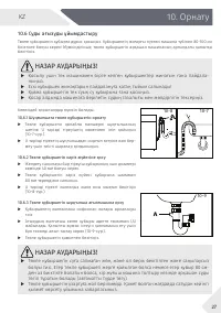 Страница 59