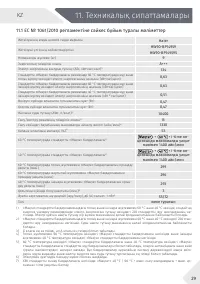 Страница 61