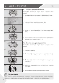 Страница 20