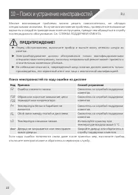 Страница 22