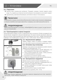 Страница 24