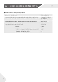 Страница 26