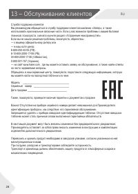 Страница 28