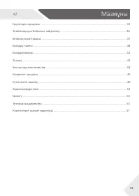 Страница 32