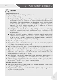 Страница 34